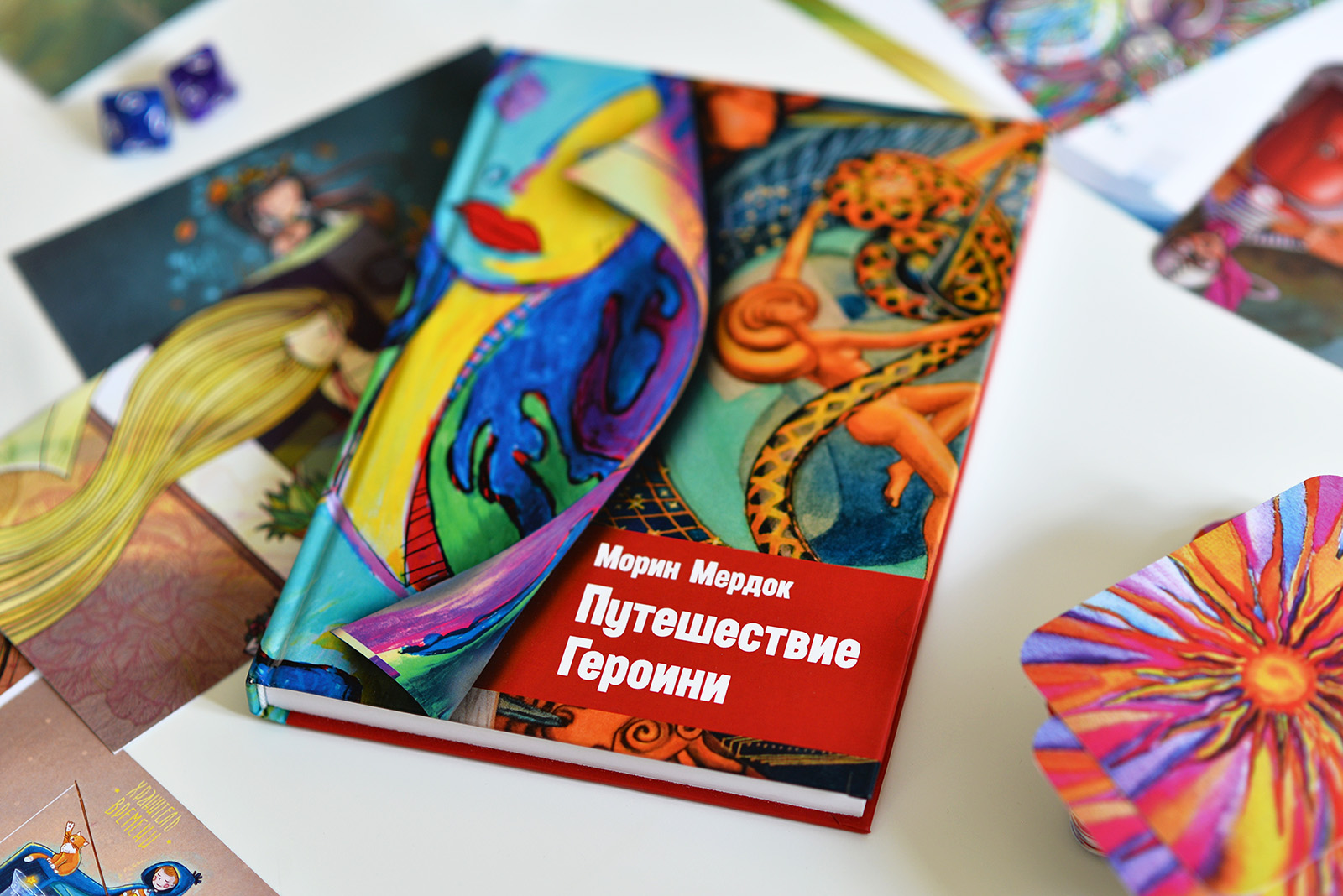 "Путешествие героини" трансформационная психологическая игра