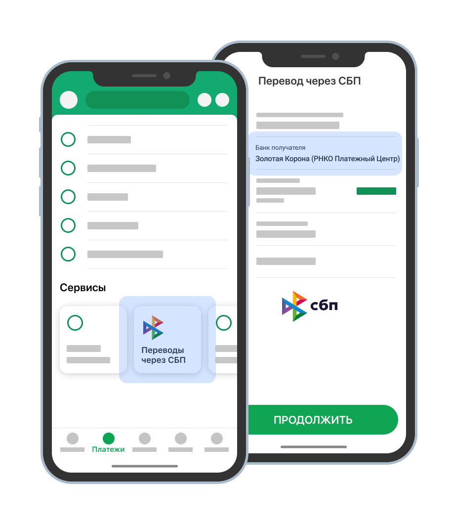 Можно ли перевести деньги с озона. Быстрые платежи. СБП система быстрых платежей приложение. Система быстрых платежей на айфон. Озон счет пополнить.