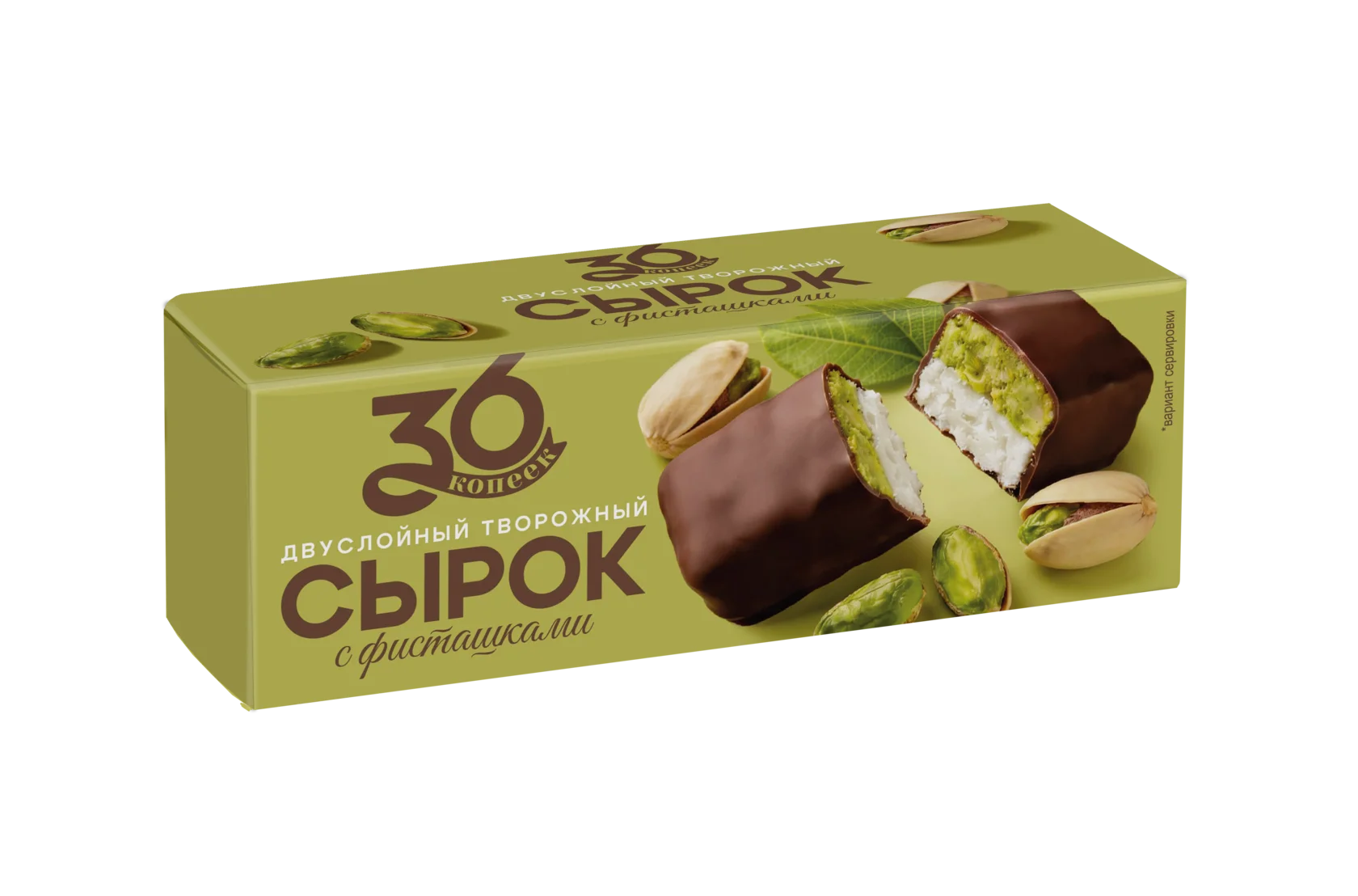 Двухслойный творожный сырок фисташка и ваниль, шоколадная глазурь — упаковка 36 копеек