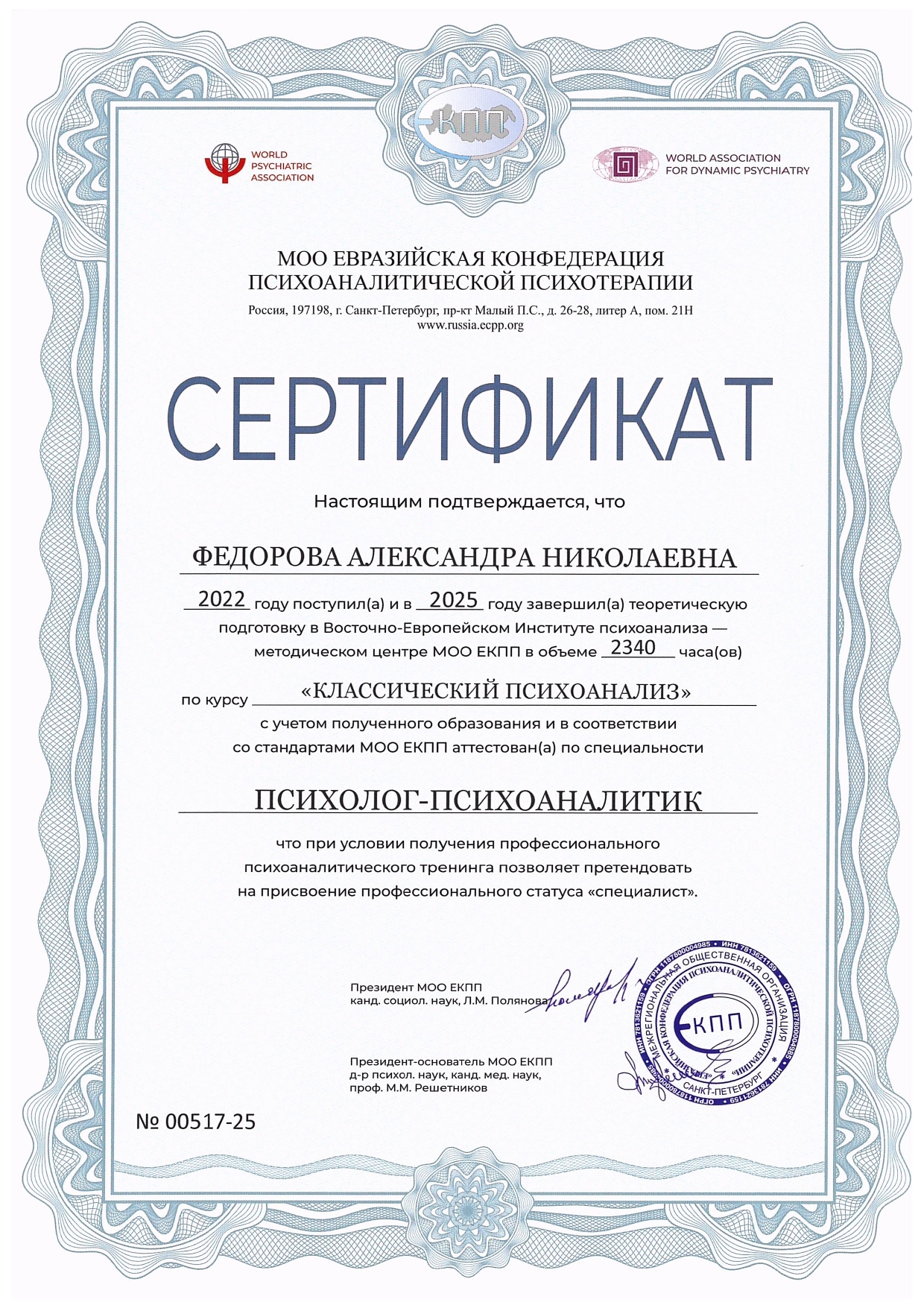 Сертификат 1