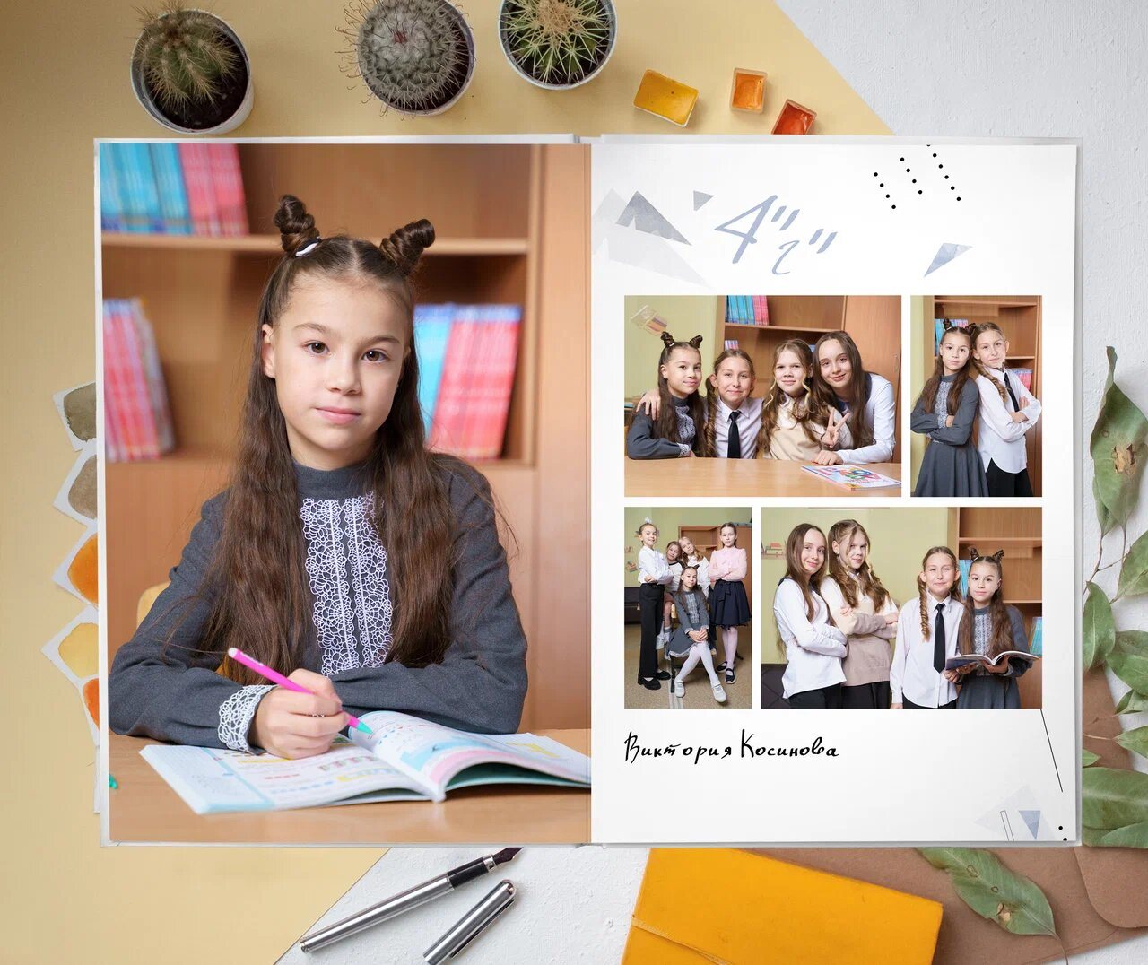 Дизайн 67 — выпускной альбом 4 класса, разворот 2