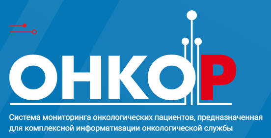 ОНКОР