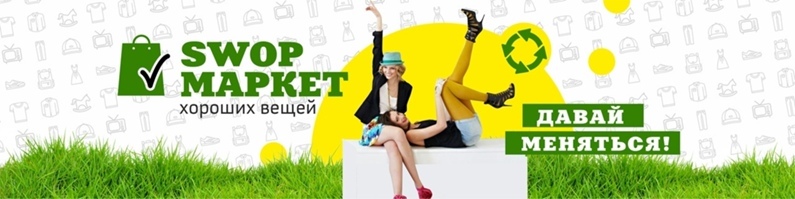 Давай Меняться Картинки