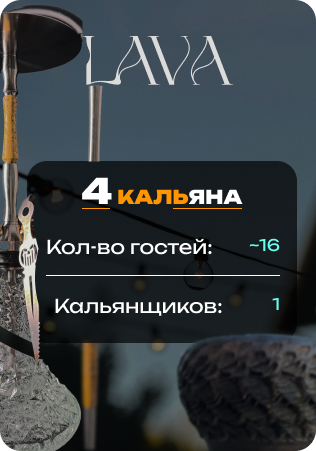 4 кальяна на кейтеринг