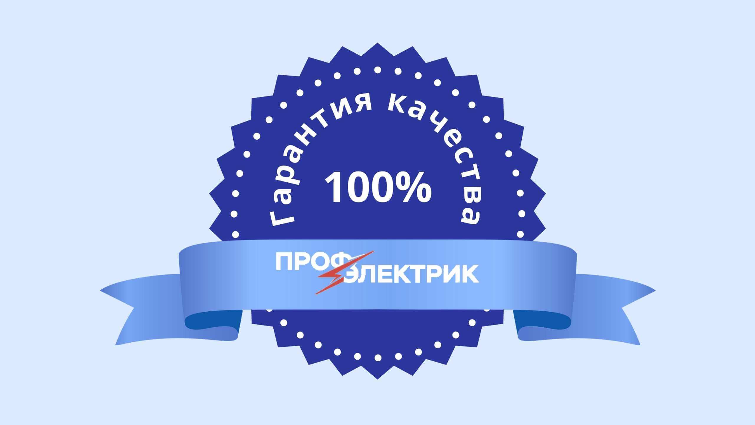 Профэлектрик. Электромонтаж силовых и слаботочных сетей, проектирование ...