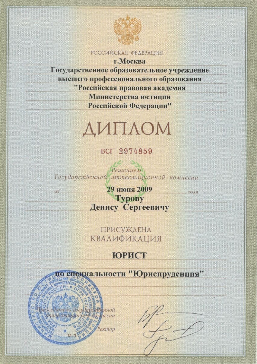 Институт аналитической психологии. Диплом психолога Московского института психоанализа. Московский институт психоанализа диплом. Московский институт аналитической психологии и психоанализа. Московский институт практической психологии и психоанализа диплом.