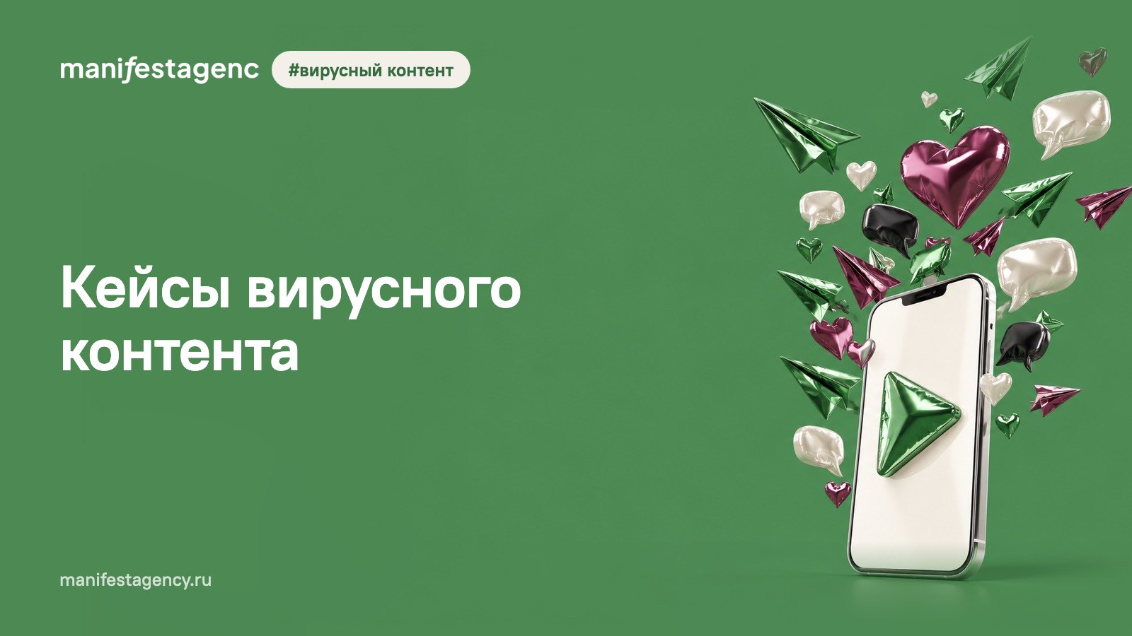 Кейсы вирусного контента: 9 брендов, чьи ролики собрали до 12 млн просмотров, и почему это сработало