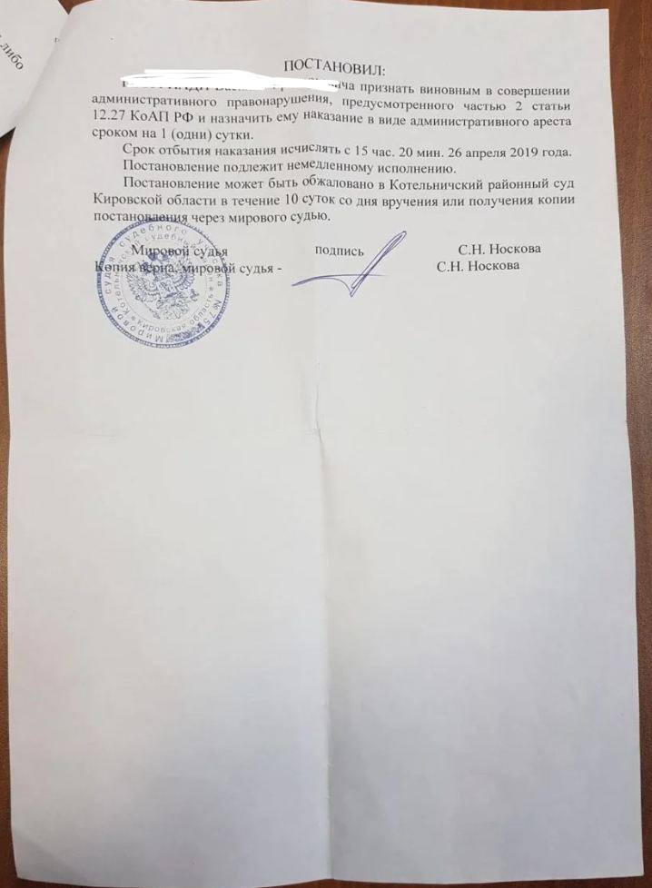 Постановление суда
