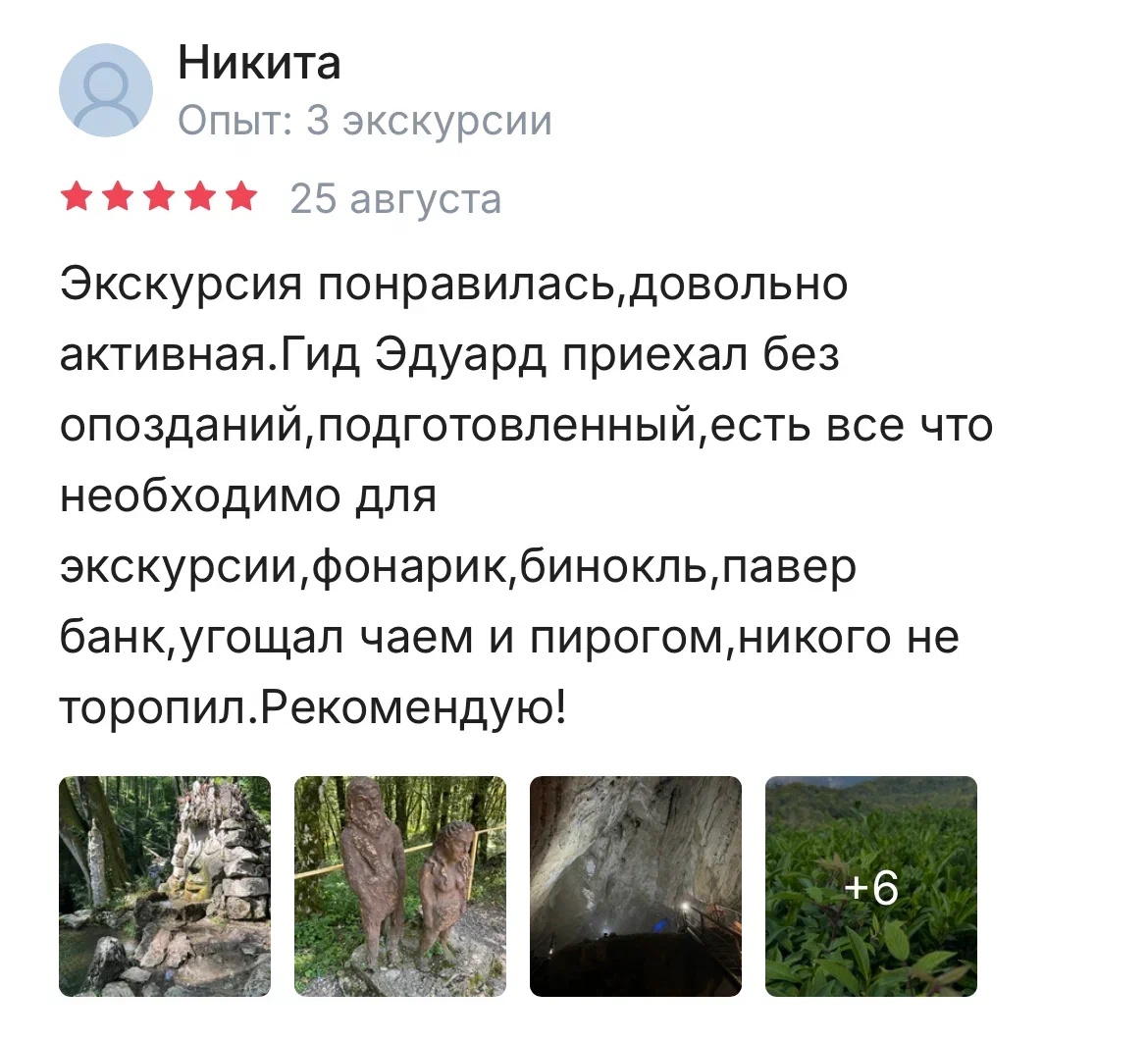 Отзыв Эдуард 7