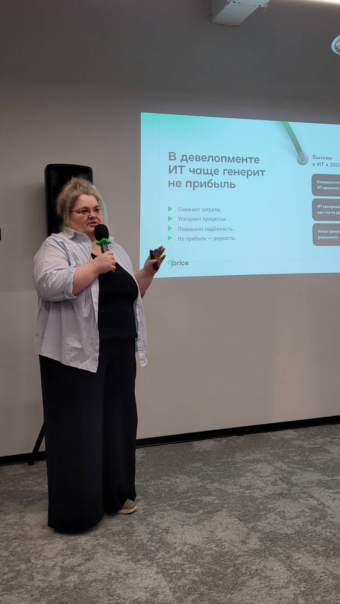 DPrice_conference_speaker