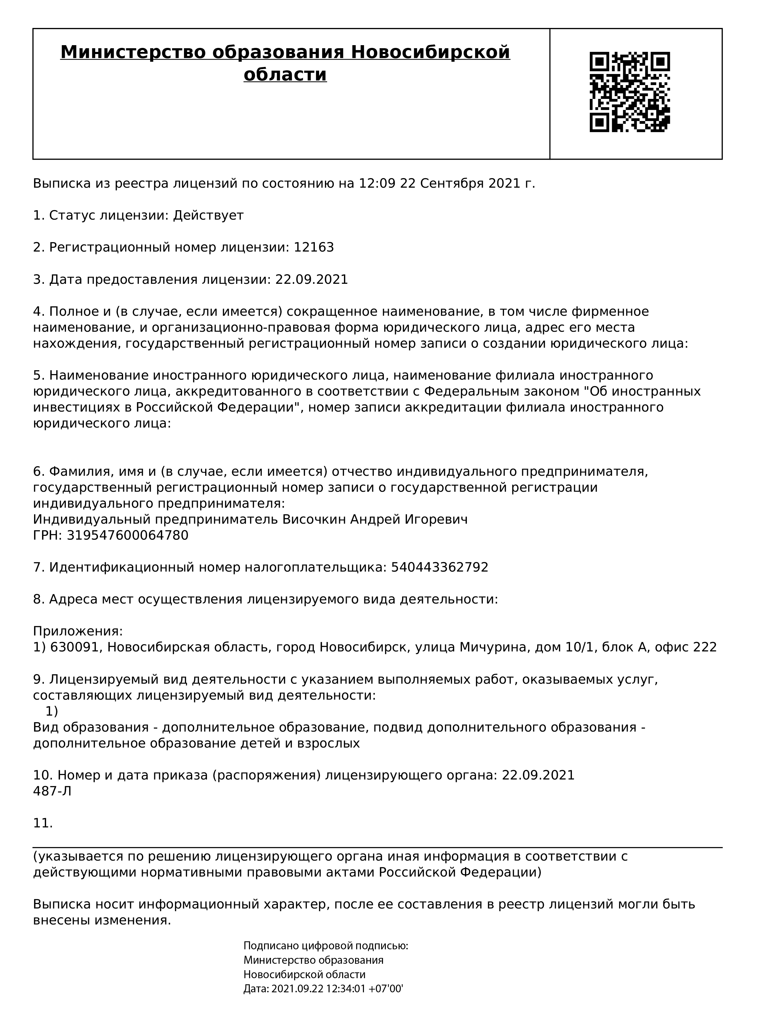 Курсы и обучение ремонту телефонов, ноутбуков, планшетов в Новосибирске  |Академия 5 Вольт