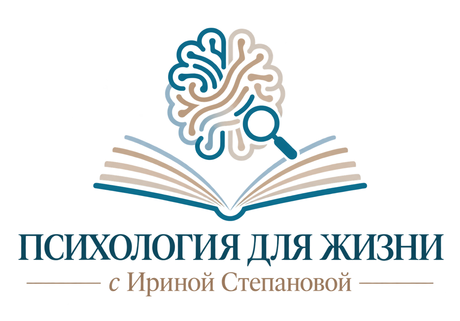 Психология для жизни с Ириной Степановой
