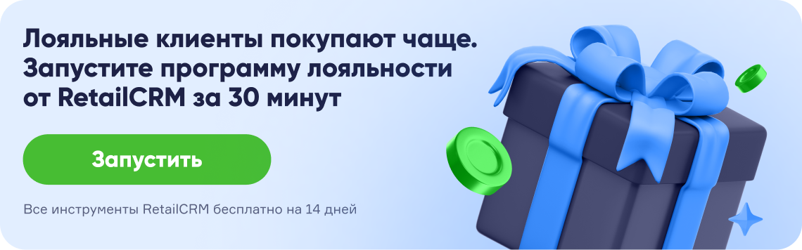 Блок программа лояльности