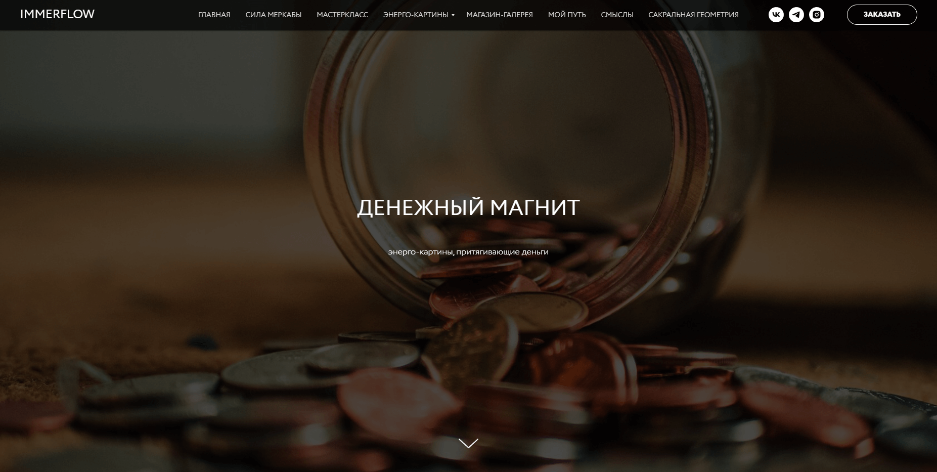 Денежный Магнит