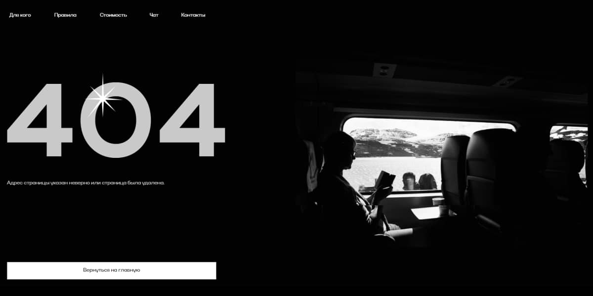 Страница для ошибки 404