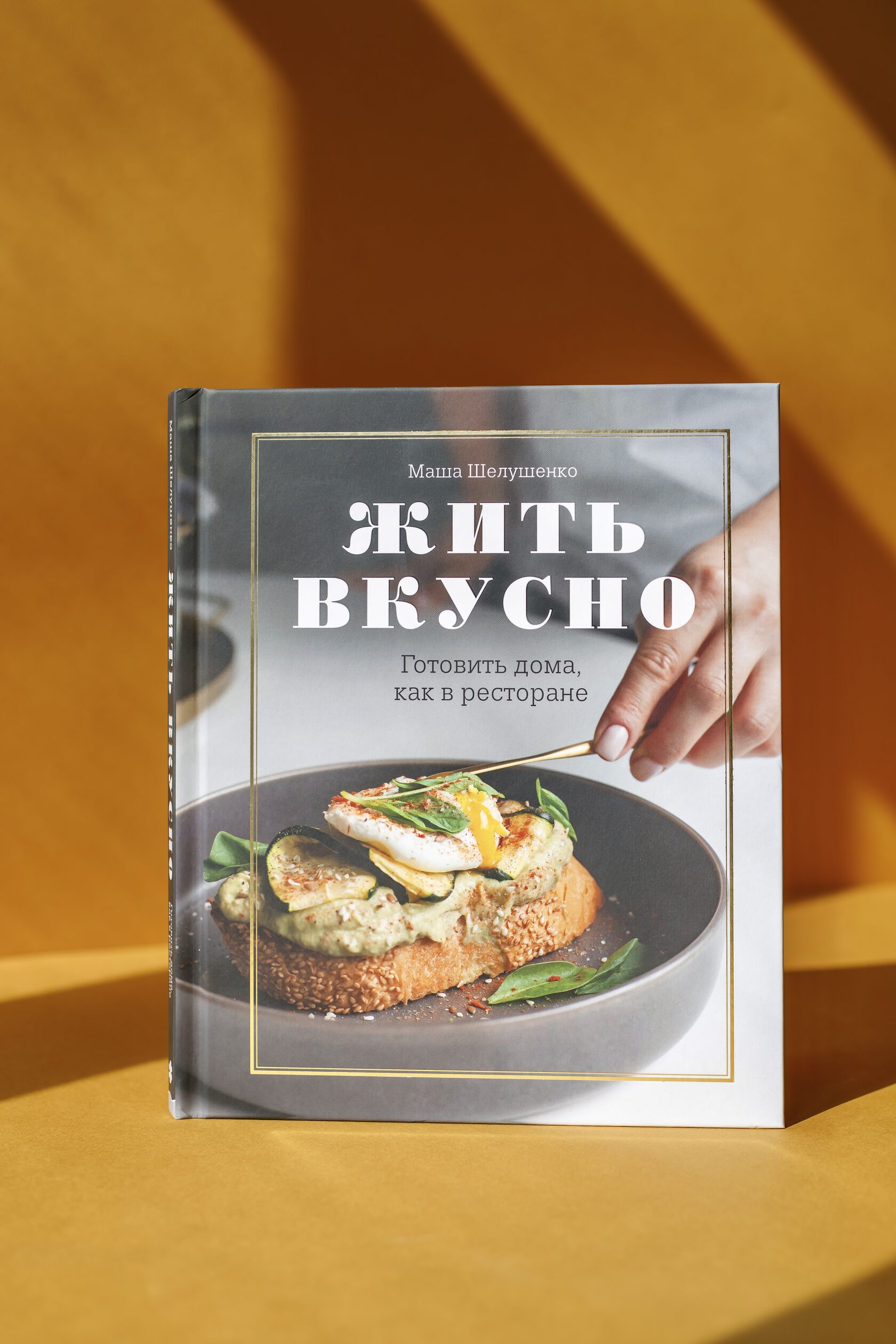 Маша шелушенко книги. Торт конструктор книга. Торт‑конструктор. Маша шелушенко торт конструктор. Маша шелушенко торт конструктор.