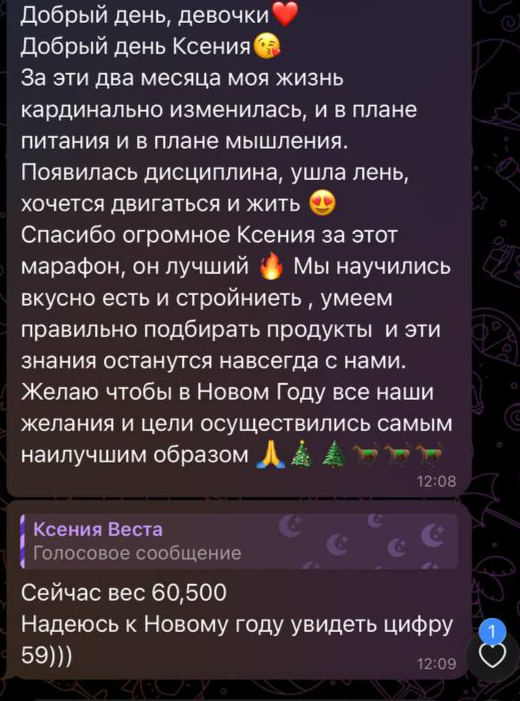 отзыв о марафоне похудение жирофф