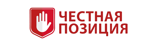 Честной цене. Знак честная позиция. Ассоциация честная позиция ЭТМ. Честная позиция PNG. Все по честному логотип.