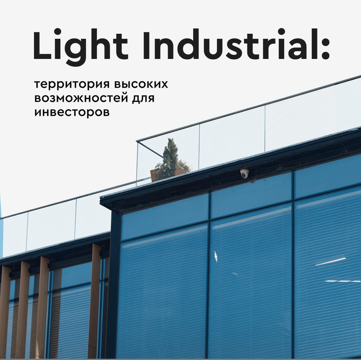 SMM и рекламный кейс Первый базис