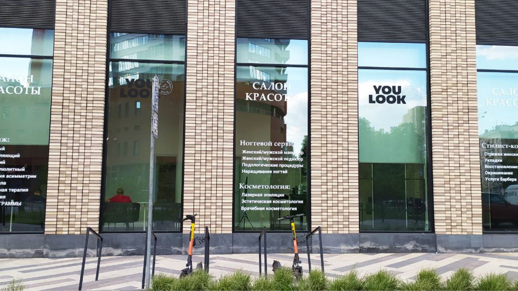 Брендирование и оклейка витрин пленкой с рекламной печатью