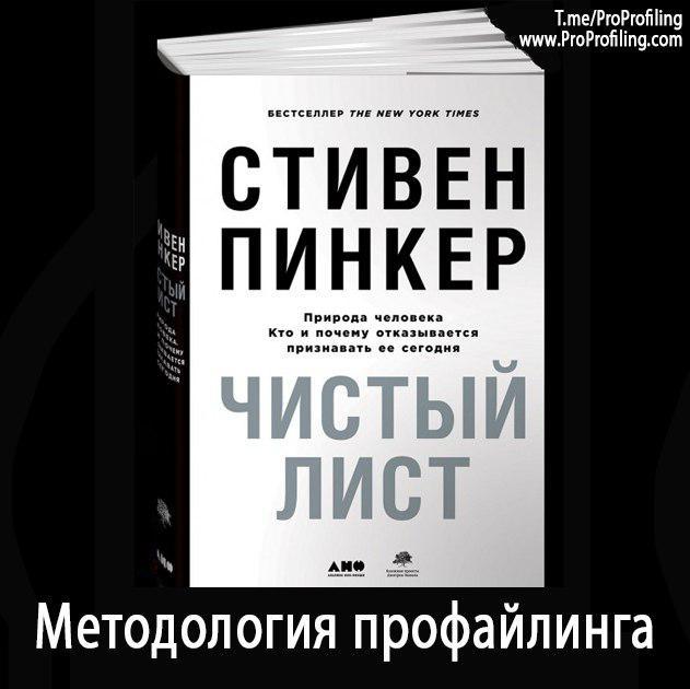 Стивен Пинкер Книги Купить