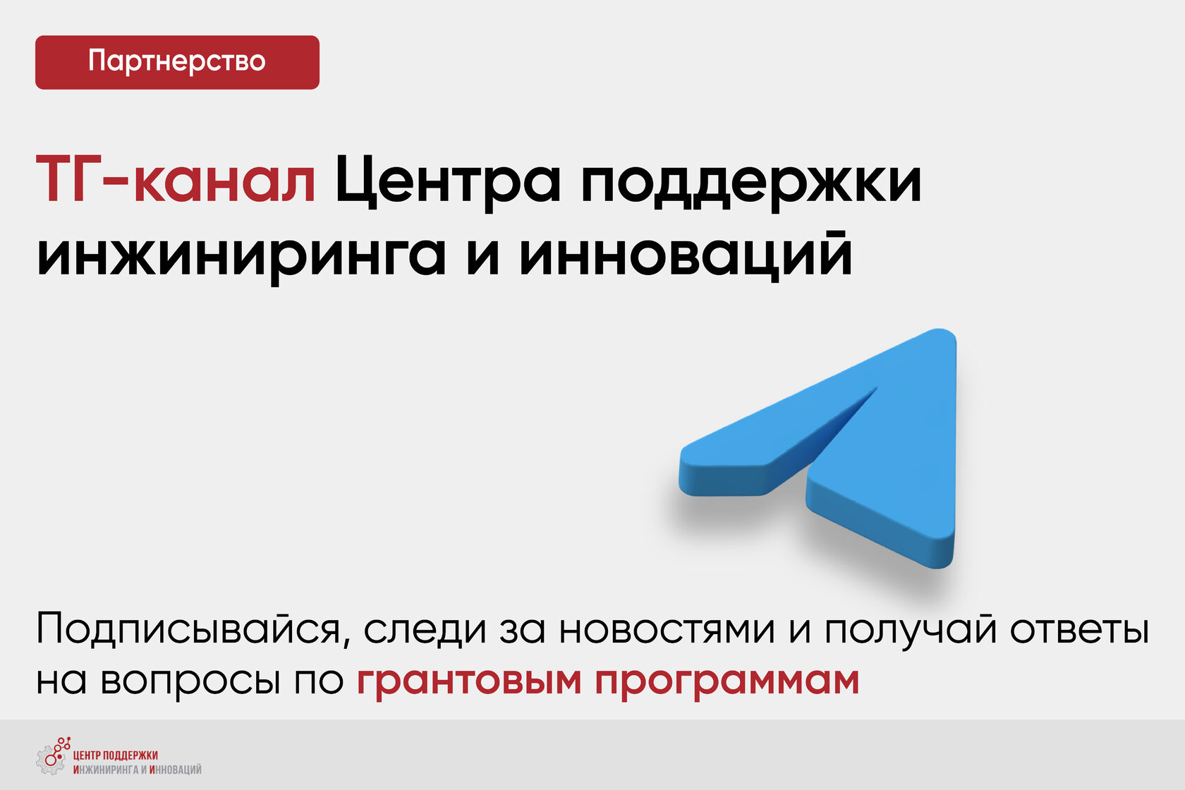 Центр поддержки инжиниринга и инноваций сайт. Центр поддержки инжиниринга и инноваций. Центр поддержки инжиниринга и инноваций официальный сайт.