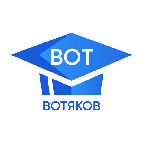 Александр Вотяков