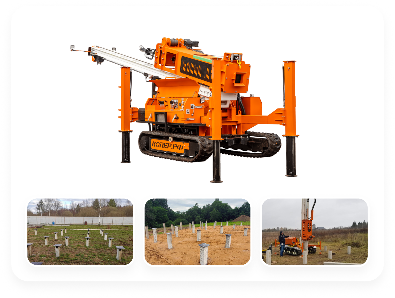 Монтаж свайного фундамента