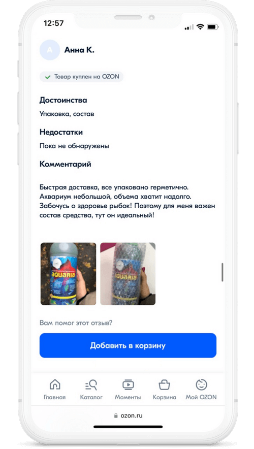 Отзыв покупателя Альготек Аквария