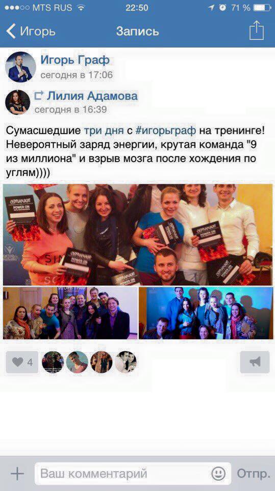 Отзыв об Игоре Графе