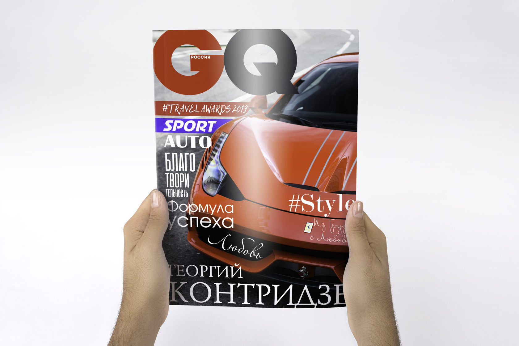 Журнал в стиле GQ