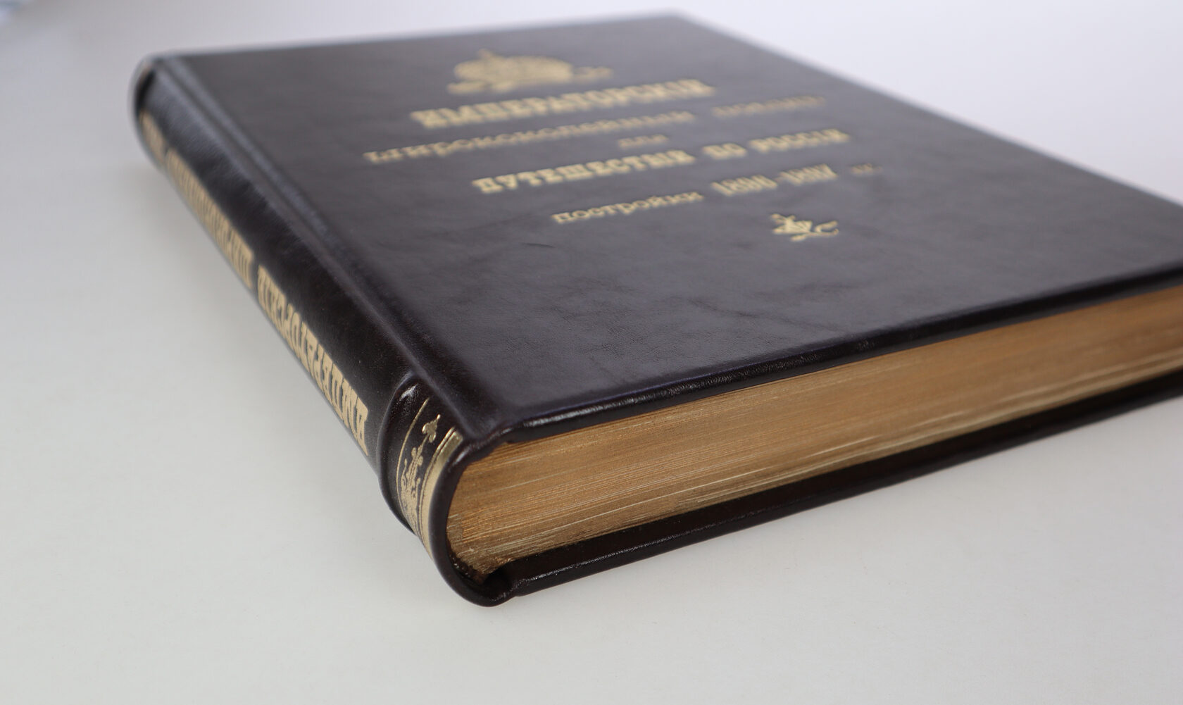 Отделка книги — золоченый обрез. Типография "СатисЪ"