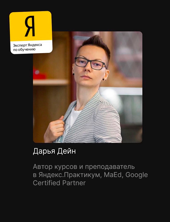 сертификат курса Яндекс.Директ