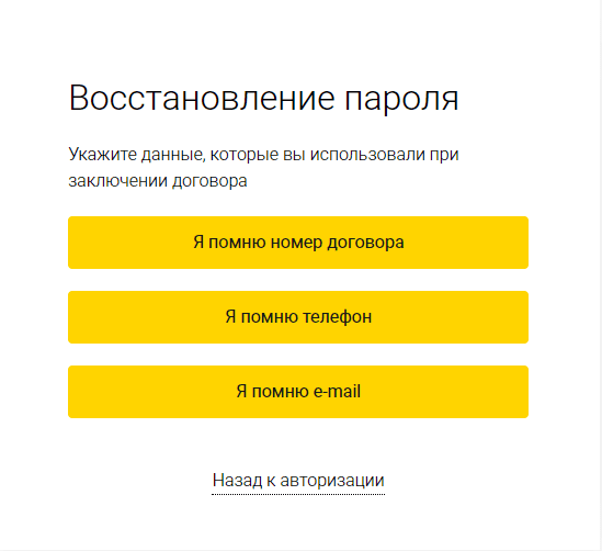 Диван тв личный кабинет вход по номеру договора