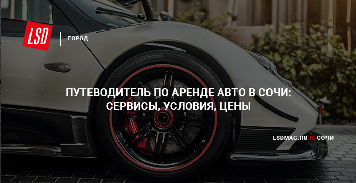 Скупка авто в сочи