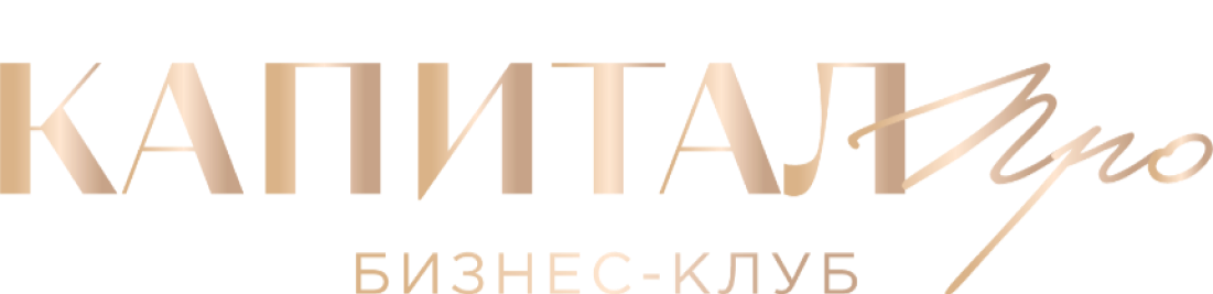 Капитал Pro