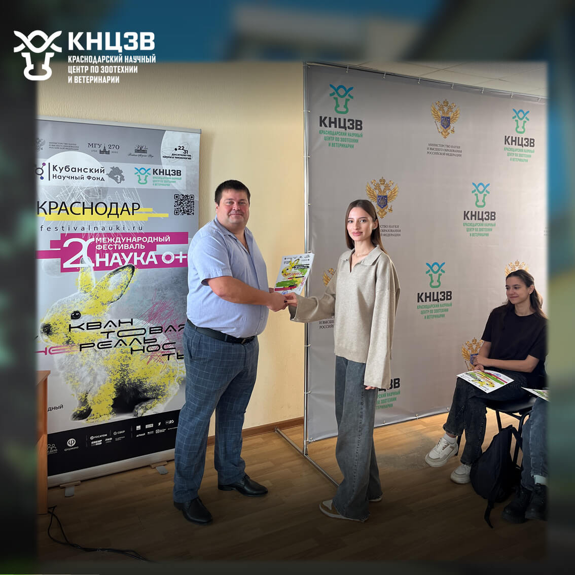 Краснодарский научный центр по зоотехнии и ветеринарии, ФГБНУ КНЦЗВ, Наука 0+ Кубань