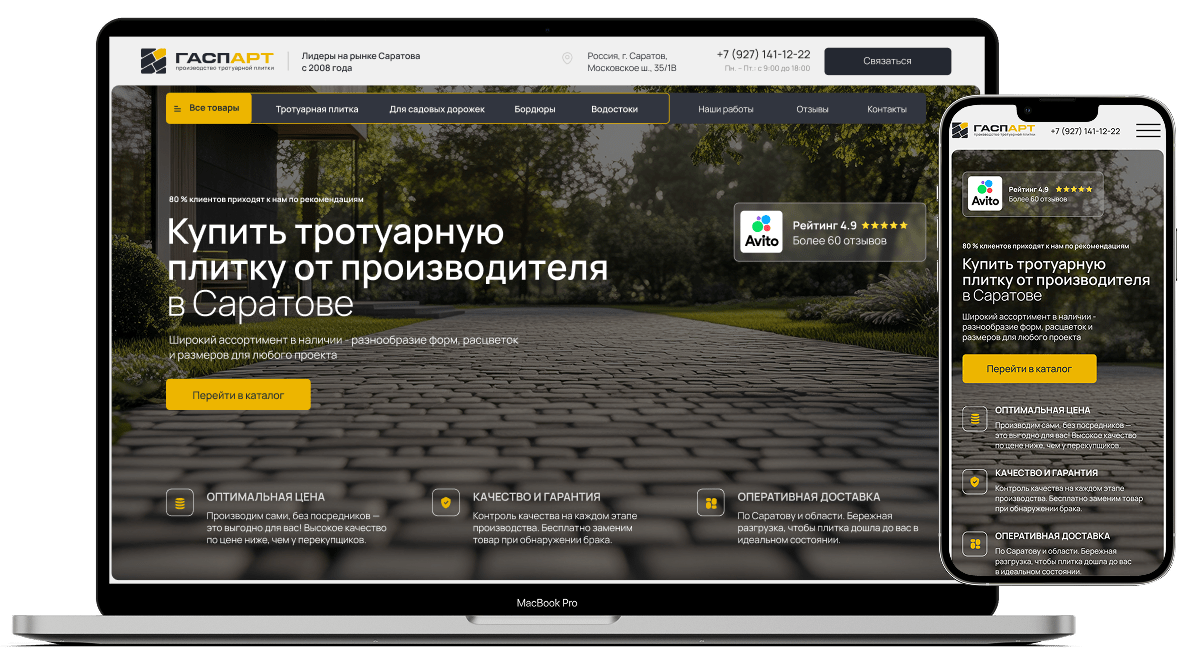 Пример красивого лендинга на Тильде от студии Марс Брендинг Mars Branding