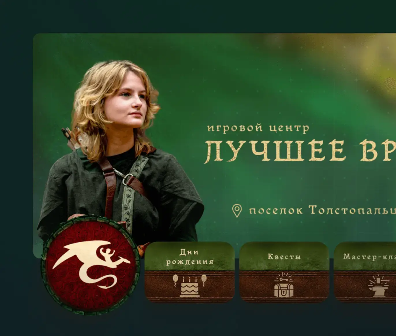 Упаковка Лучшее время