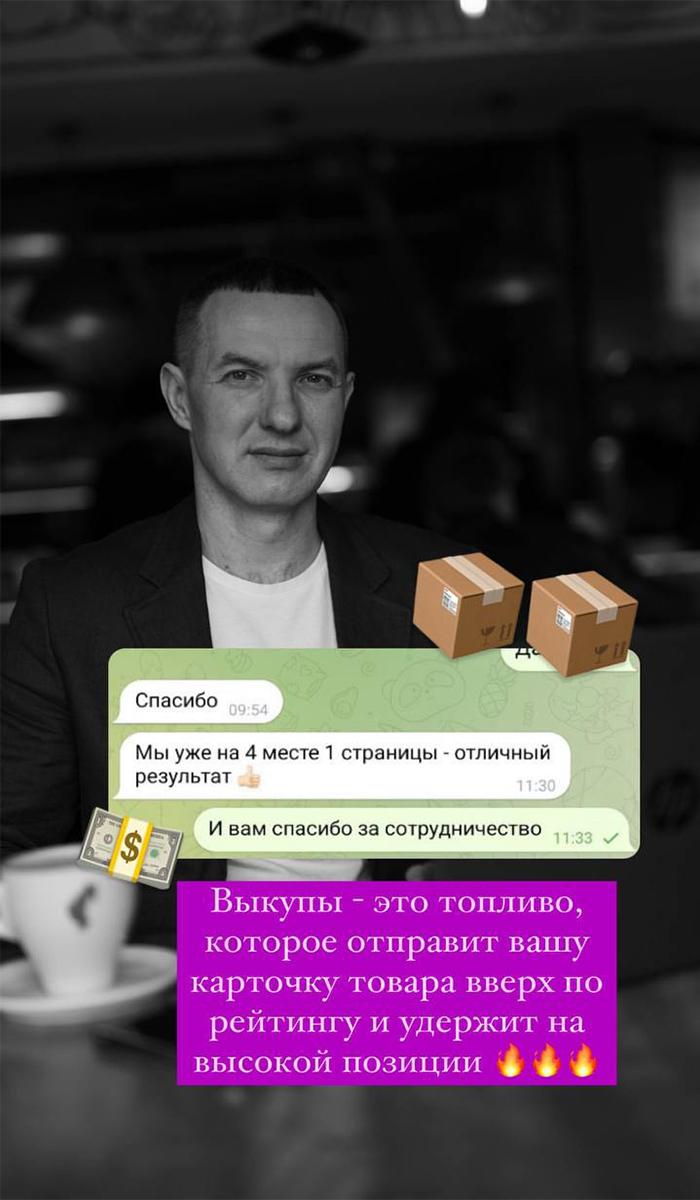 Отзыв клиента ТОПай в ТОП