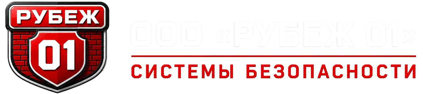 Логотип ООО "РУБЕЖ 01"