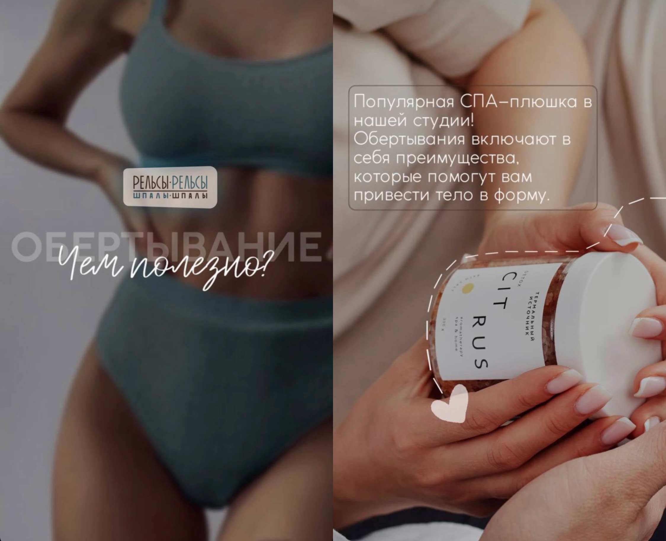 Чем полезно обертывание?