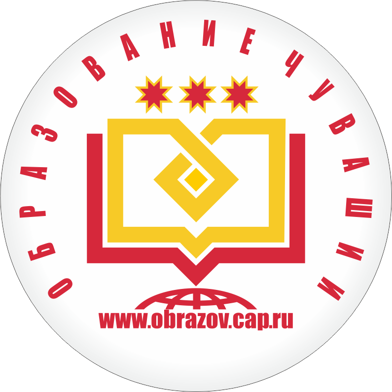 Образование Чувашской Республики. Эмблема Чувашии. Минобразования Чувашии. Логотип Чувашской Республики.