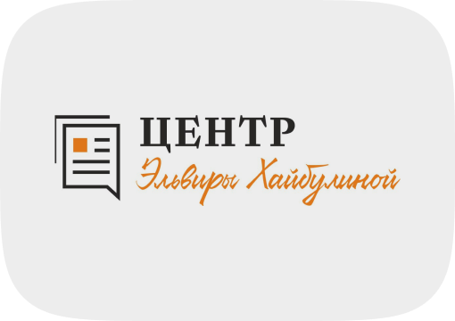 Центр Эльвиры Хайбулиной