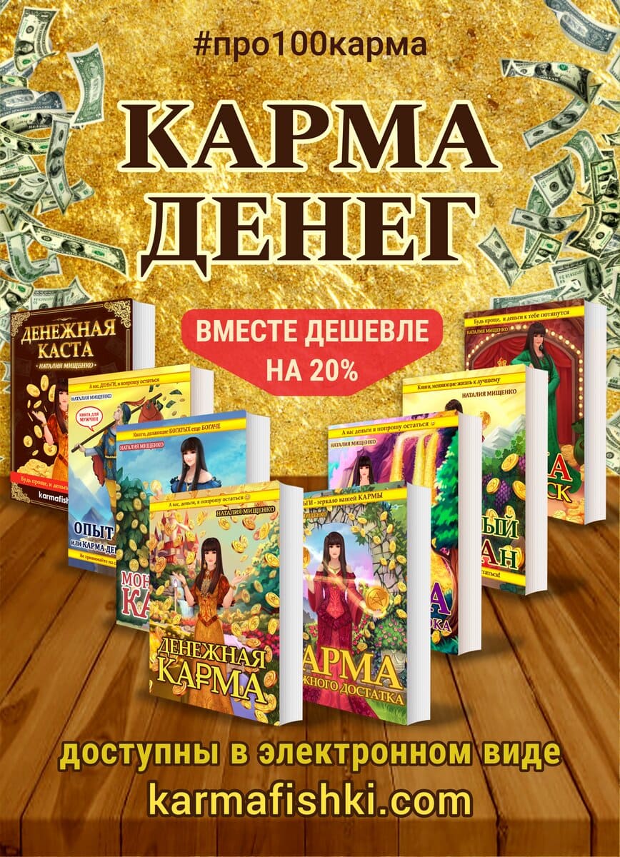 Книги о карме