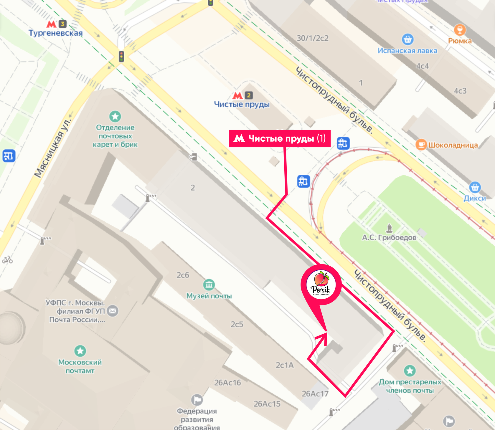 Чистые пруды