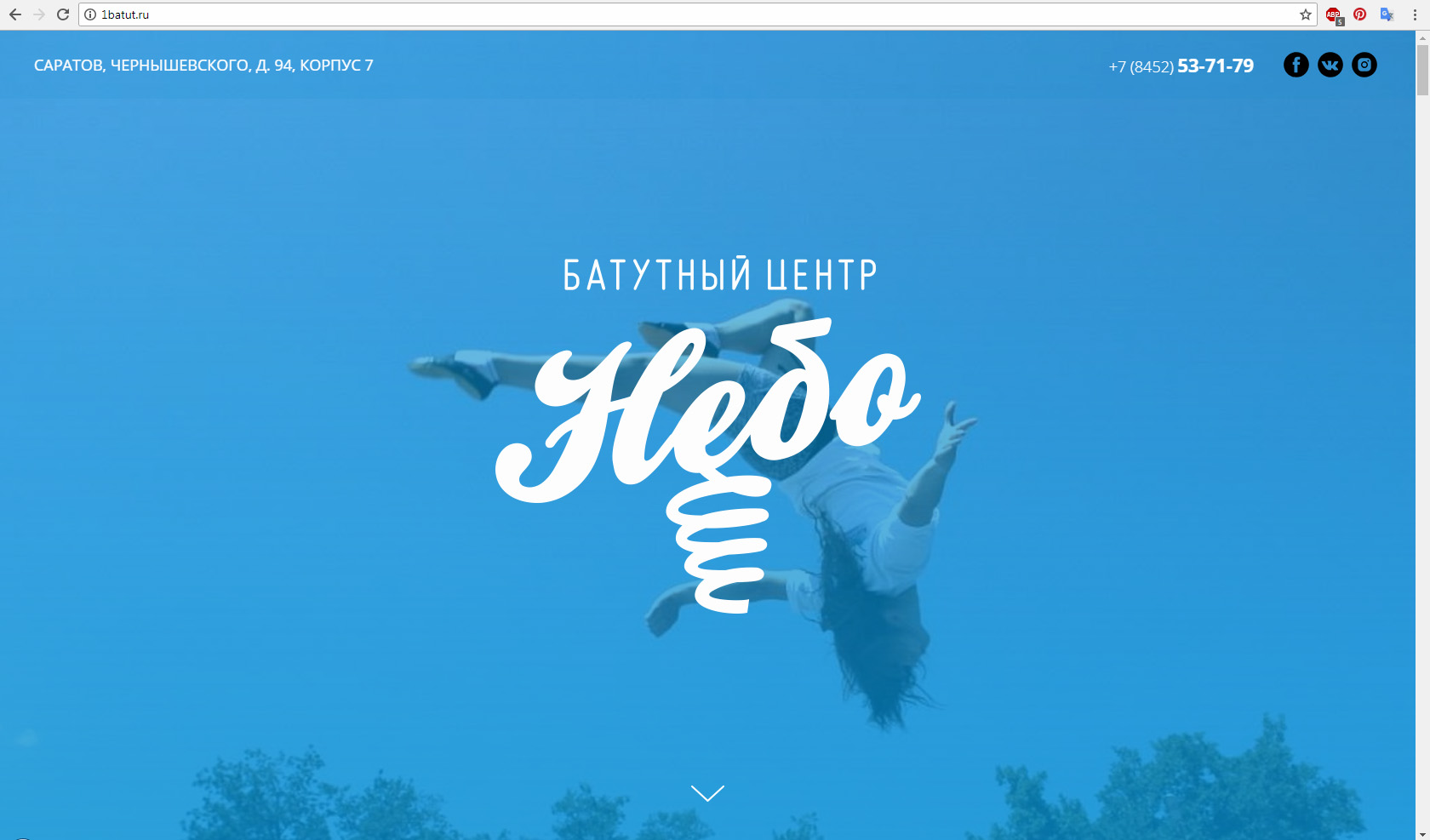 Открытое небо центр. Аэропорт иваново открытое небо. Открытое небо. Иваново открытое небо 2003 года. Аэропорт иваново открытое небо.