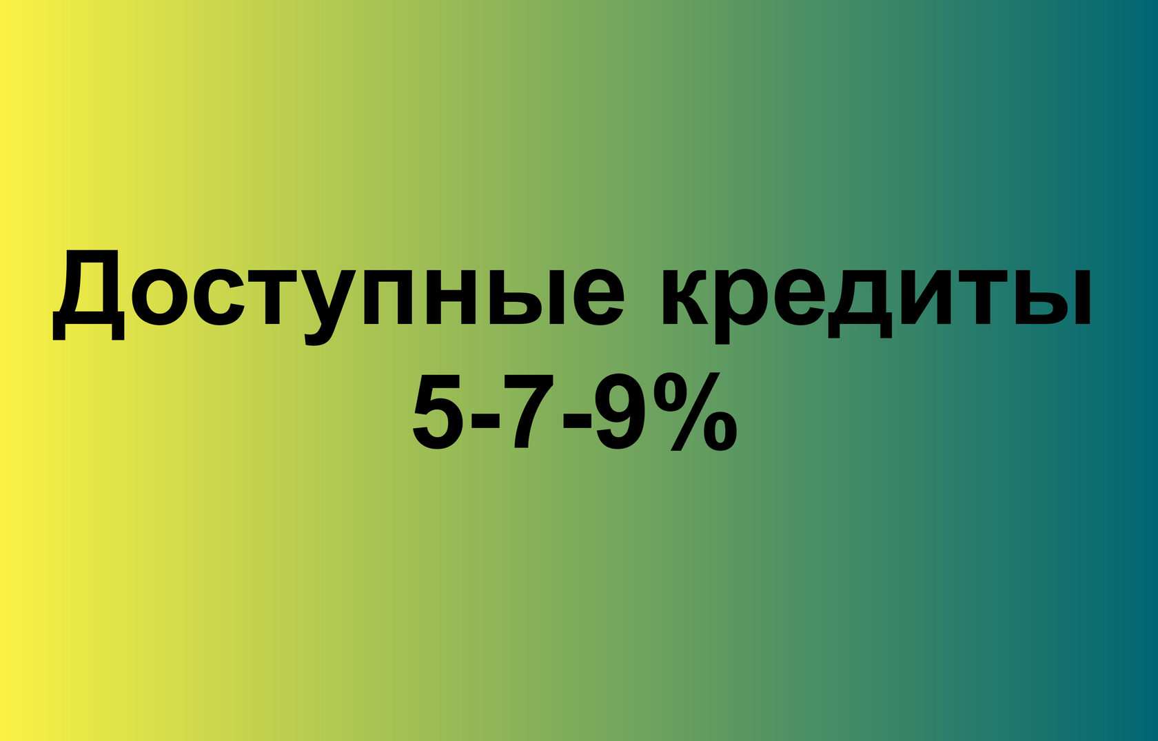 Государственная программа на машину