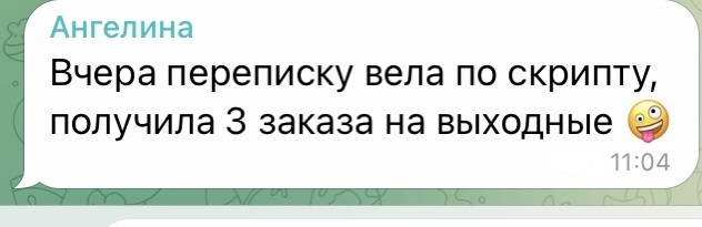 Результат Яны