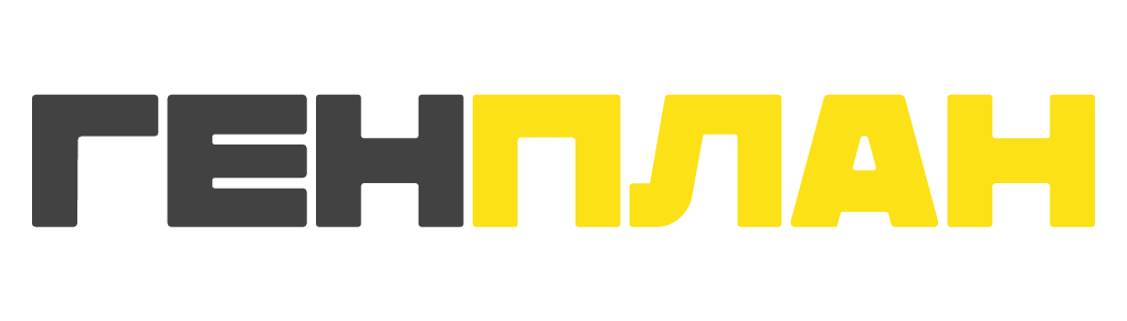 ГенПлан — проектное бюро